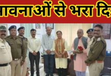 जब अधिकारी बेटी के कार्यालय अचानक पहुँचे पिता और ससुर