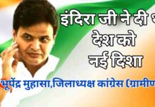 नरयावली में कांग्रेस की सभा