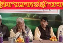 रिश्वत मुक्त शहर का संकल्प