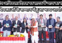 लॉ डायरी का हुआ विमोचन