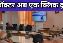 IMA सागर की डिजिटल शुरुआत