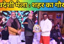 सागर : पीटीसी मैदान बना जनसमुद्र