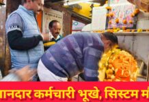 शहर चमक रहा, कर्मचारी टूट रहे