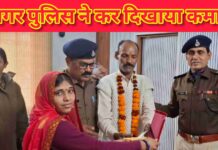 पुलिस की तत्परता से लौटी मुस्कान