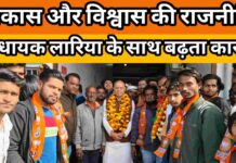 125 ने थामा भाजपा का दामन