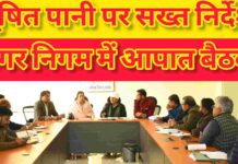 दूषित पानी पर वार