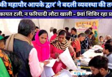 महापौर का स्पष्ट संदेश