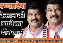 धान खरीदी में मध्यप्रदेश ने रचा इतिहास