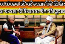 BJP सागर में जल्द होगा बड़ा फैसला