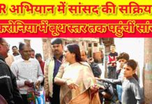 “बूथ से भारत तक”