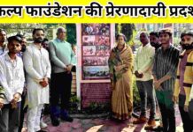 विवेकानंद पार्क में विचारों का उत्सव