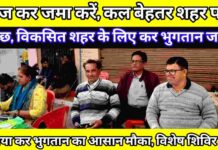 विशेष शिविर शुरू