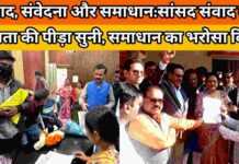 मकर संक्रांति पर जनसंवाद और शुभकामनाएं