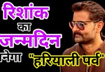 संकल्प फाउंडेशन की हरित क्रांति