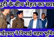 पुलिस लाइन सागर में मेगा हेल्थ कैंप