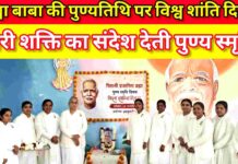 राजयोग से विश्व कल्याण की प्रेरणा