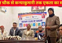 राष्ट्रीय एकता की साइकिल पर सवार संदेश