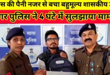 कंट्रोल रूम की चौकसी से टला बड़ा नुकसान