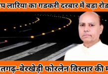 विधायक का कनेक्टिविटी पर फोकस