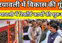 673 लाख की सौगात