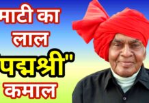 गुरु, अखाड़ा और गौरव