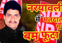 मतदाता सूची की जांच के आदेश