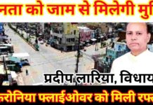 मकरोनिया चौराहा बनेगा जाम-फ्री