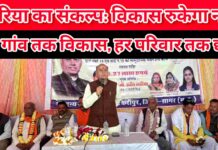 557 पीएम आवास, कर्रापुर नंबर-1