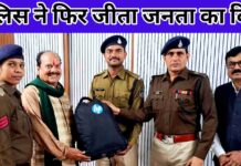 कंट्रोल रूम बना भरोसे की पहचान