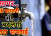 नई पाइपलाइन से मिलेगा पानी