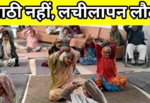 कंपकंपाते हाथों में लौटा भरोसा