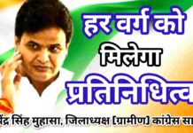 जन चौपाल में कांग्रेस का शक्ति प्रदर्शन