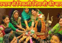 उत्साह के साथ संपन्न हुआ शिव विवाह