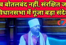 जल संसाधन में ऐतिहासिक छलांग – सागर विधायक