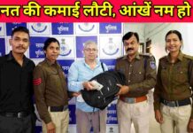 जब पुलिस बनी सहारा