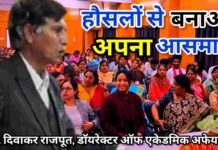 शिक्षा से समाज निर्माण तक