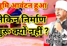 बजट आखिर कहां अटका?