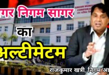 आज सागर में विशेष कैंप