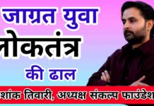 युवा संसद में लोकतंत्र का आत्ममंथन