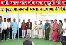 आयुष का अनोखा प्रयोग