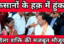 किसान महाचौपाल