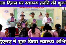 महिलाओं के स्वास्थ्य का मुद्दा