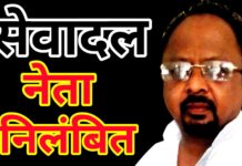 सोशल मीडिया टिप्पणी पड़ी भारी