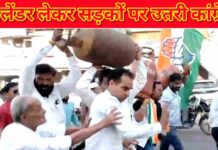 गैस की किल्लत से उबाल