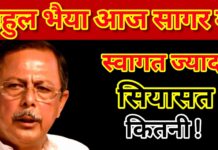 स्वागत के बीच रणनीति की तलाश