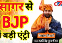 रिशांक तिवारी को बड़ी जिम्मेदारी