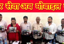 अब हर सेवा एक क्लिक दूर