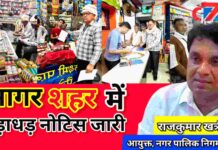 निगम का सख्त एक्शन शुरू