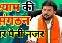 अब हर माह की 5 तारीख को समीक्षा बैठक