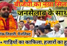 शहर बना जश्न का मैदान